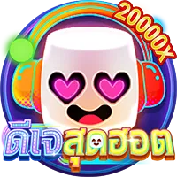 ดีเจสุดฮอต by kc9 ทางเข้า เข้าสู่ระบบ