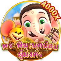 พระพิฆเนศ by kc9 ทางเข้า เข้าสู่ระบบ